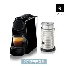 네스프레소에센자미니d30화이트