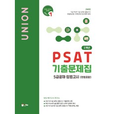 포스코문제집