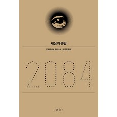 빈곤의종말