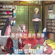 걸즈 밴드 크라이 OST CD+BD+북렛+포카 가시 개미 초회판 토게나시 토게아리 앨범