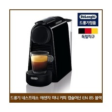 에센자미니직구