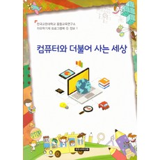 나는더불어사는세상을꿈꾼다