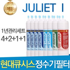 한샘이펙스이온수기필터