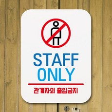 staffonly
