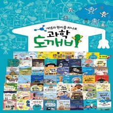 2024년-아람 과학도깨비/박스만없는새책수준