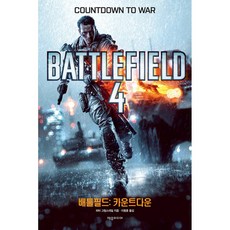 배틀필드