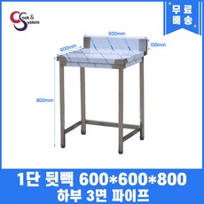 스텐파이프 TOP01