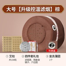 가정용 쑥 좌훈기 의자 훈증 마사지 쑥뜸 좌욕 출산 회음부 엉덩이, [온도조절] 브라운 +쑥뜸108개, 1개