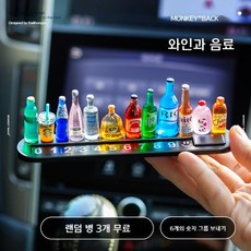 주류 모양 주차 번호판 주차 번호판 꾸미기, 알코올 음료, 1개