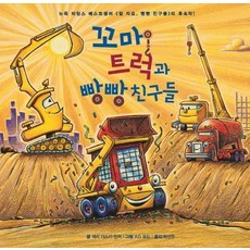 굴뚝빵