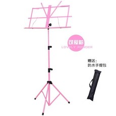 보면대 접이식 휴대용 악보 받침대 횡적 대나무피리 악보대, T02-핑크 보면대+휴대용가방-771