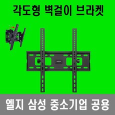 75인치티비브라켓