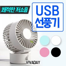 (DS) 더블윙 써큘레이터 미니선풍기 미니선풍기 휴대선풍기 선풍기안전망 써큘레이터 집게선풍기 선풍기 휴대용선풍기, 화이트