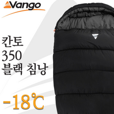 반고 칸토 350 블랙 침낭
