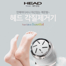 바리고와발각질제거