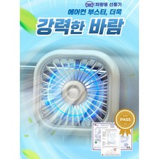 마미픽 KC인증 차량용 선풍기 써큘레이터, 카키