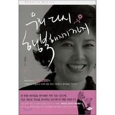 엄마로서행복해지기