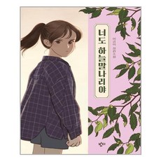 너도하늘말나리야