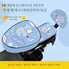 전동기 수쿠터 오토바이 보드 전기 자전거 시트 방수 보호 가죽 커버 매트, 10 방수-블루 밀롱 앞좌석커버+뒷좌석커버+등받이커버, 1개