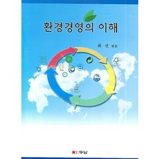 환경경영