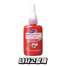 브이텍 나사 고정제 50ml 볼트 너트 풀림방지 영구고정제 고강도, 1개