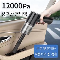 가정용 차량용 진공 청소기 강력한 흡입력 핸드헬드 소형 데스크탑 무선 룸, 보통 블랙