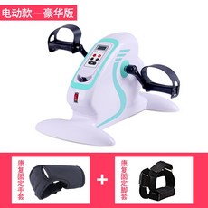 기기 반신 마비 다리 기재 지 중풍 가정용 피트니스기 자전거 노인 상하 A손, 전동 타입 _손 발커버 캡 한 마리씩