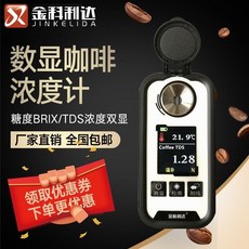 디지털 커피 농도 당도 측정기 TDS 테스터, B. 디지털 커피 농도계(충전 모델), 1개