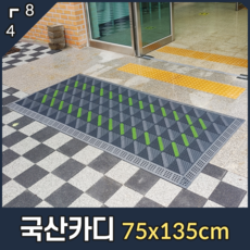 카디매트 국산 블럭 조립 G1 현관 75cm x 135cm, 녹색