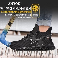 ANYOU 운동화처럼 사계절 경량 작업 안전화 통풍 미끄럼방지 상품 이미지