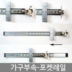 푸쉬레일