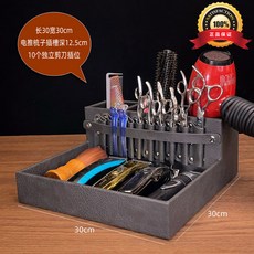 가위 정리대 바버샵 클리퍼 트레이 보관함 거치대 서랍, 1개