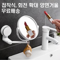 쇼핑몰집 목욕탕거울 욕실거울 샤워실거울 파우더룸거울 모텔거울 호텔거울 안방 벽부착 면도거울 확대 양면거울 - 파우더룸거울