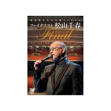 콜롬비아 뮤직 엔터테인먼트 도쿄 후생 연금 회관 파이널 결승전 마츠야마 치하루 [DVD], 자세한 내용은 참조