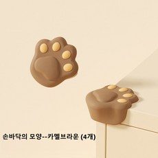 키즈 실리콘 모서리 보호대 직각 테이블 충돌방지 모서리 보호대 모서리 보호대 충돌방지 스티커 고양이 발톱 충돌방지 모서리 보호대, 손바닥의 모양--카멜브라운, 4개