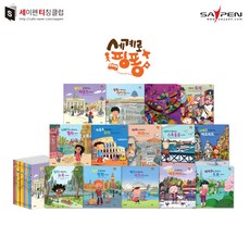 지구본세이펜