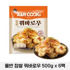 신세계푸드 올반 찹쌀 꿔바로우 500g x 6팩 찹쌀탕수육