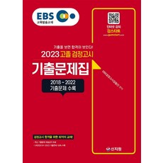 2021술술풀리는고졸검정고시기출문제집