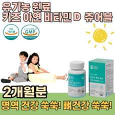 우리아이츄어블아연