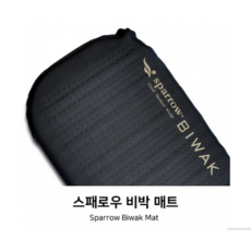 스패로우 스패로우 비박 BIWAK 매트 (백패킹용 매트), 비박 매트