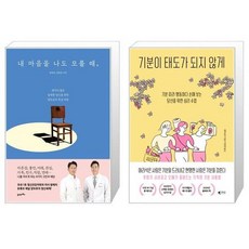 너에게로중독3