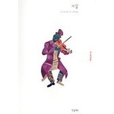 샤갈책