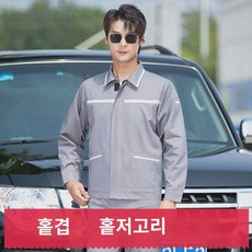 춘추동 BMW 긴팔 작업복 세트 남 4S점 정비 미용 정비복 기모 상의 - bmw작업복