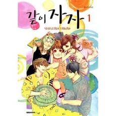 같이자람