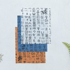 원단킹 면혼방]훈민정음 3color (7109001)