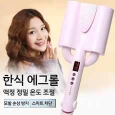티류으스 라면머리 물결 고데기 물결펌고데기 물결웨이브 볼륨 온도조절 에그롤 옥수수 파마 웨이브 기숙사용 소출력 계란말이, LCD 21스톱 - 26mm, 분홍색