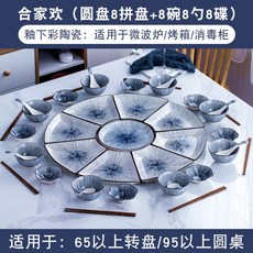 우아한 월남쌈그릇 구절판그릇 파티그릇 9종세트, 로얄 블루 카니발 : 접시 8 개 + 원형 접시 + 그릇 8 개, 국자 8 개, 접시 8 개개