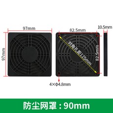 90mm팬망