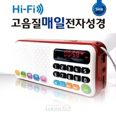 유리바다 전자성경 베스트모음 로고스전자 하늘소리 가온전자성경 오디오성경 듣는성경, 로고스매일전자성경16GB