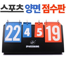 점수판 스코어보드 점수판운동회스코어보드양면스포츠점수판체육대회용품: JHBSQL 빠른배송 +50001177 스포츠점수판 운동경기점수판, l눌러서구매하기ㅣ:점수판 + 3D깔창 여성용(색상랜덤)